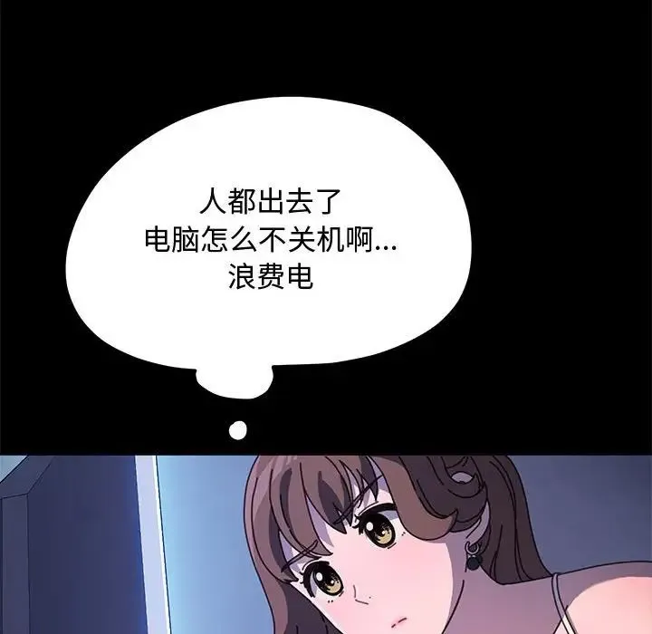 我家的赘婿大人 第25話 第14页