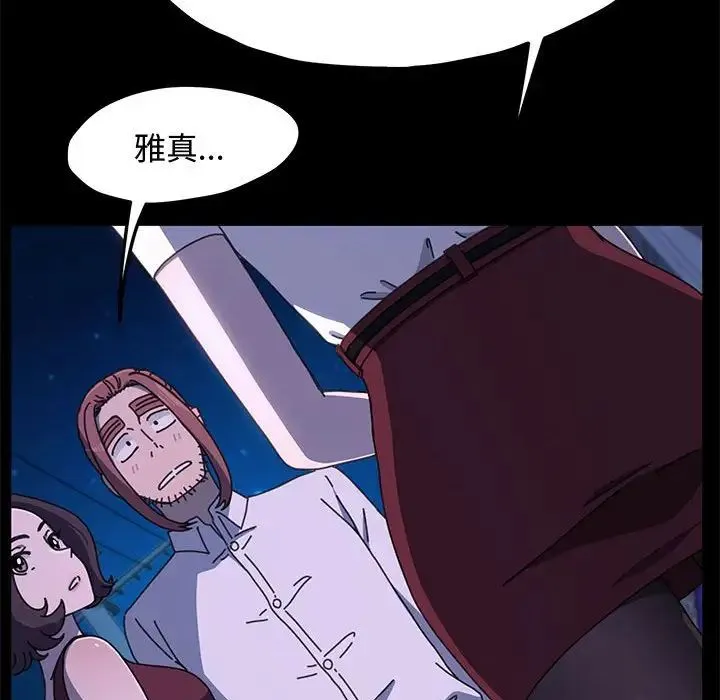 我家的赘婿大人 第25話 第71页