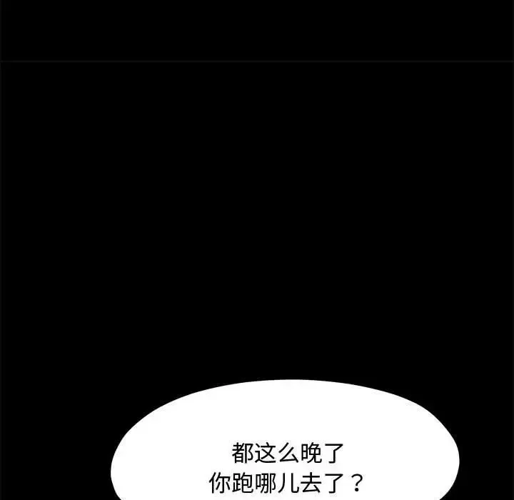我家的赘婿大人 第25話 第70页