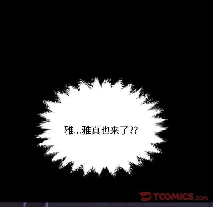 我家的赘婿大人 第25話 第51页
