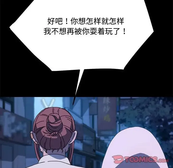 我家的赘婿大人 第25話 第39页