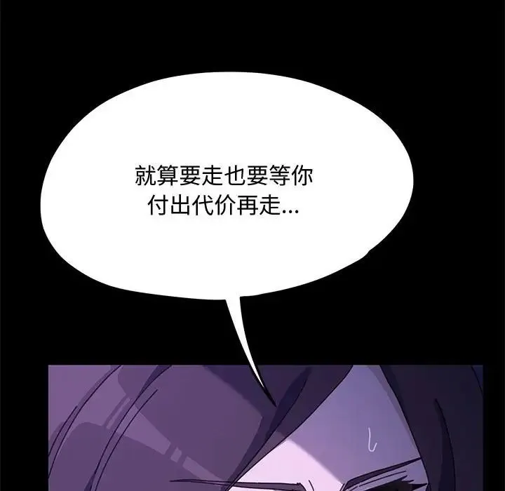 我家的赘婿大人 第25話 第65页