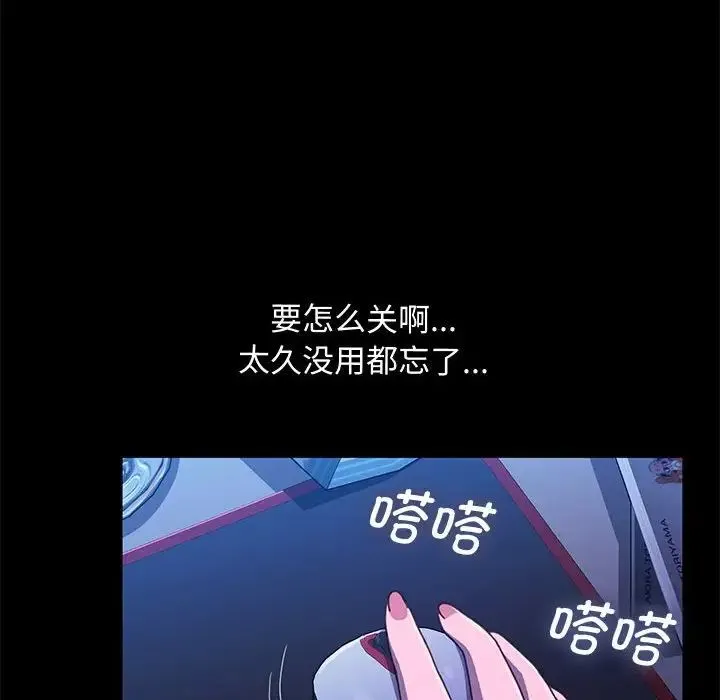我家的赘婿大人 第25話 第16页