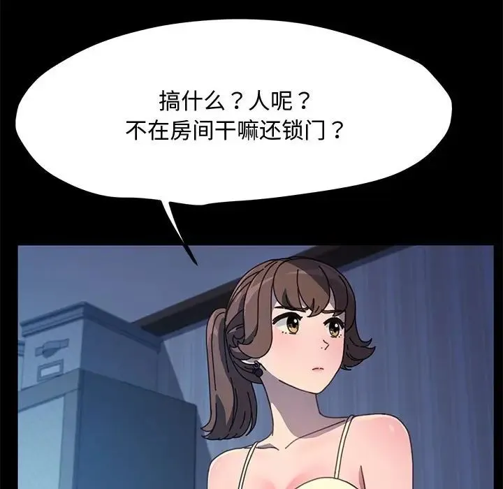 我家的赘婿大人 第25話 第10页