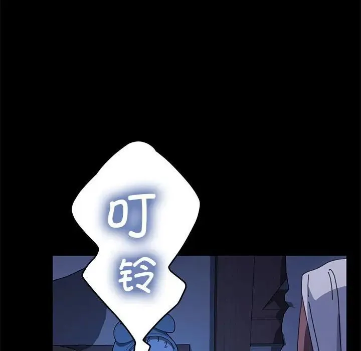 我家的赘婿大人 第25話 第139页