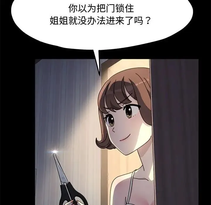 我家的赘婿大人 第25話 第5页