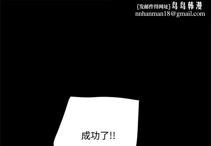 我家的赘婿大人 第25話 第1页