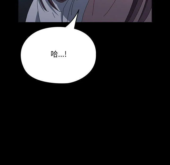我家的赘婿大人 第67話 第33页