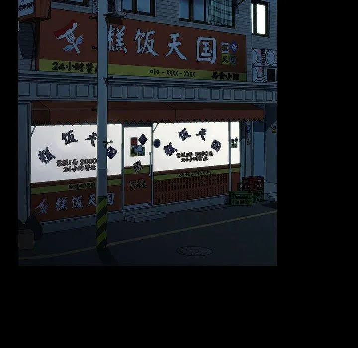 我家的赘婿大人 第67話 第102页