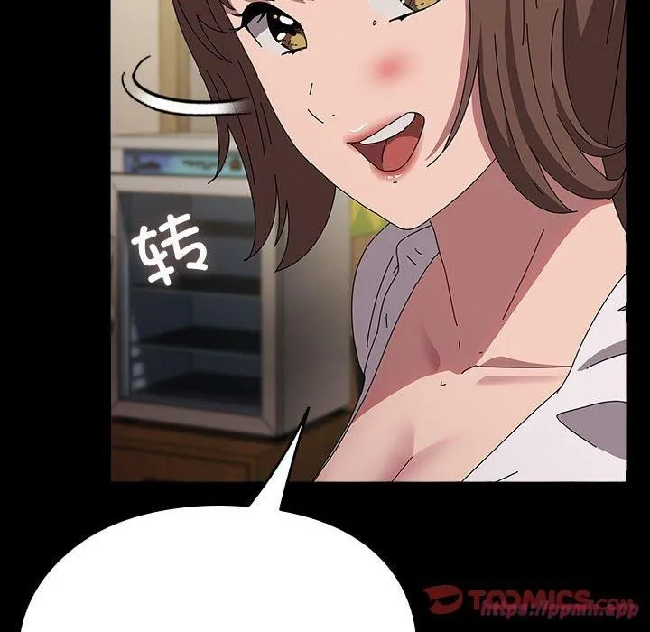 我家的赘婿大人 第67話 第180页