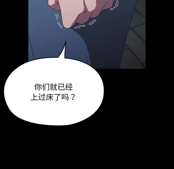 我家的赘婿大人 第67話 第55页