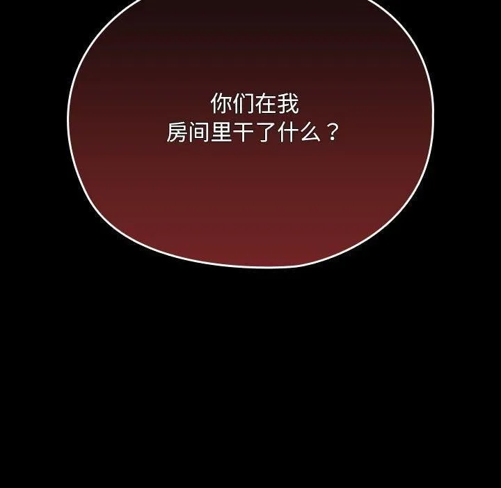 我家的赘婿大人 第67話 第64页