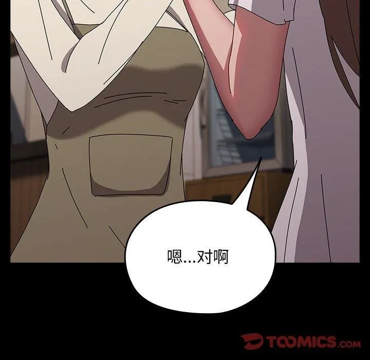 我家的赘婿大人 第67話 第164页