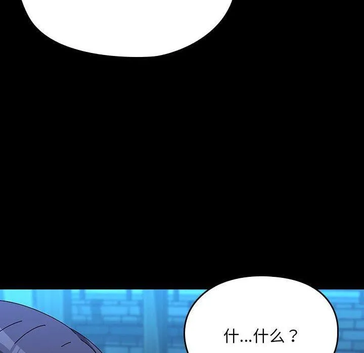 我家的赘婿大人 第67話 第22页