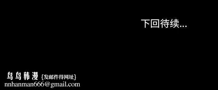 我家的赘婿大人 第67話 第192页