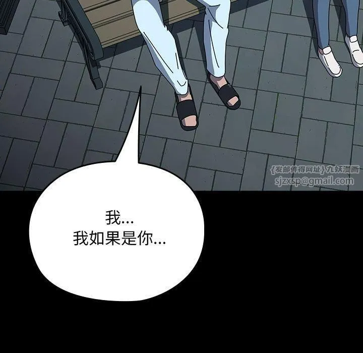 我家的赘婿大人 第67話 第71页