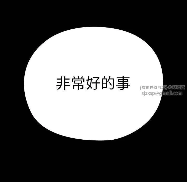 我家的赘婿大人 第67話 第165页