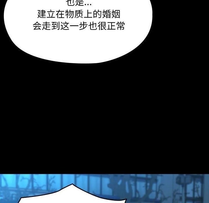 我家的赘婿大人 第67話 第25页