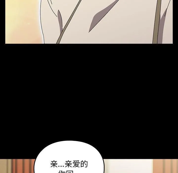 我家的赘婿大人 第67話 第151页