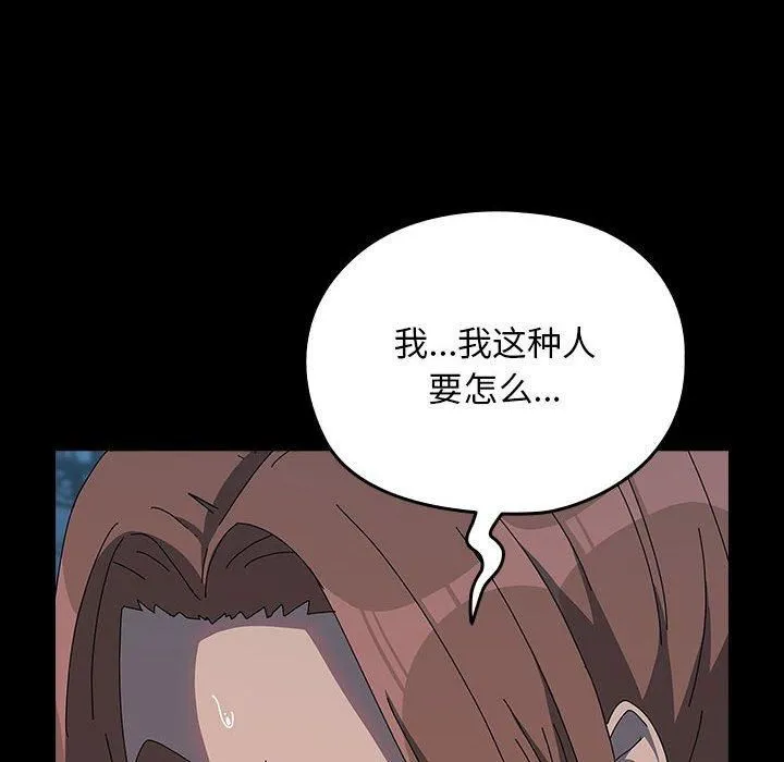 我家的赘婿大人 第67話 第88页