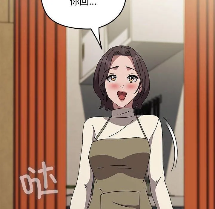 我家的赘婿大人 第67話 第152页