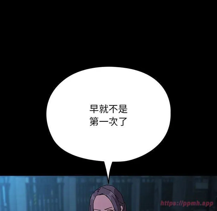 我家的赘婿大人 第67話 第50页