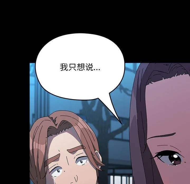 我家的赘婿大人 第67話 第81页