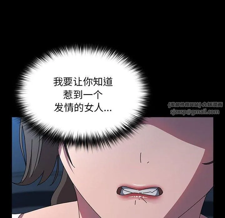 我家的赘婿大人 第67話 第128页