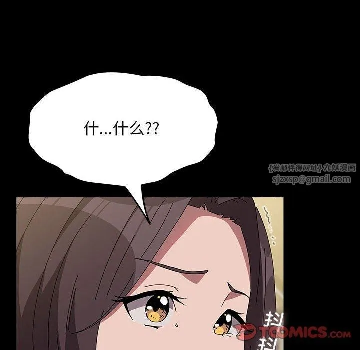 我家的赘婿大人 第67話 第172页