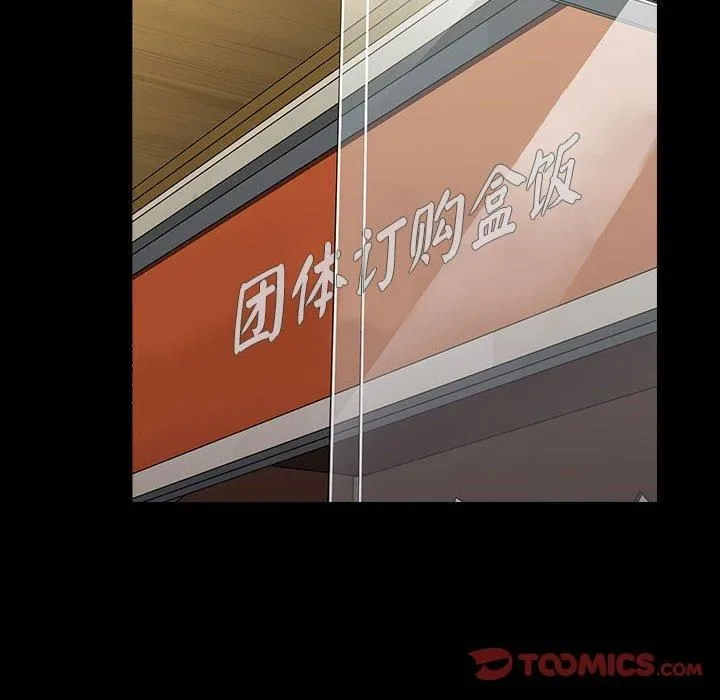 我家的赘婿大人 第67話 第148页