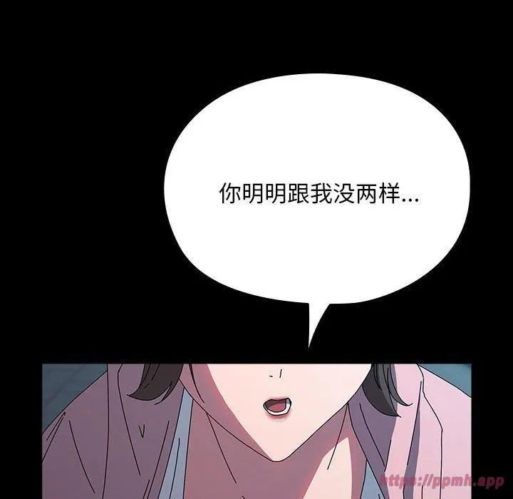 我家的赘婿大人 第67話 第40页