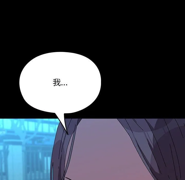 我家的赘婿大人 第67話 第43页