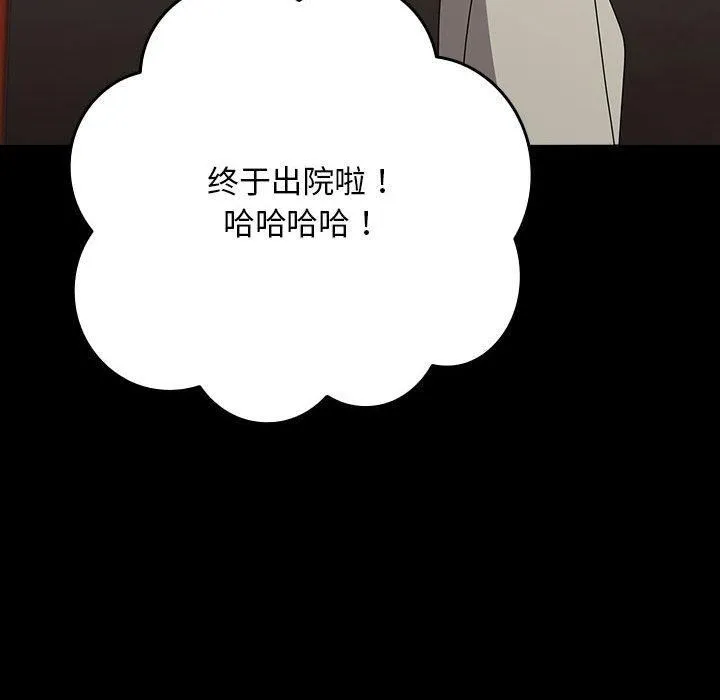 我家的赘婿大人 第67話 第178页