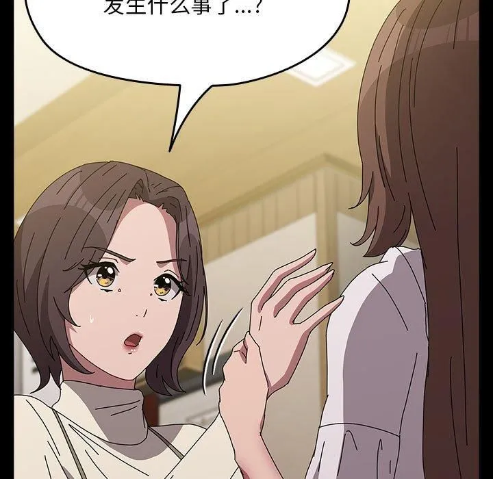 我家的赘婿大人 第67話 第163页