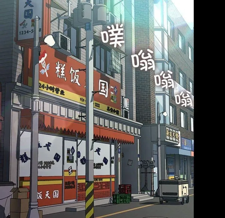 我家的赘婿大人 第67話 第134页
