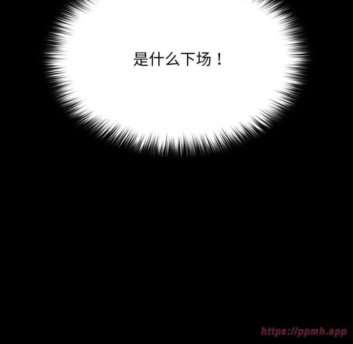 我家的赘婿大人 第67話 第130页