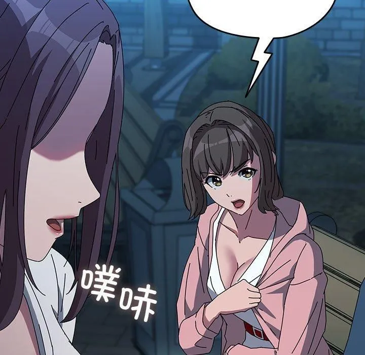 我家的赘婿大人 第67話 第23页