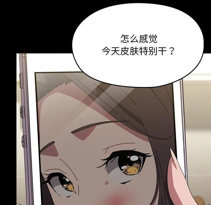 我家的赘婿大人 第67話 第143页