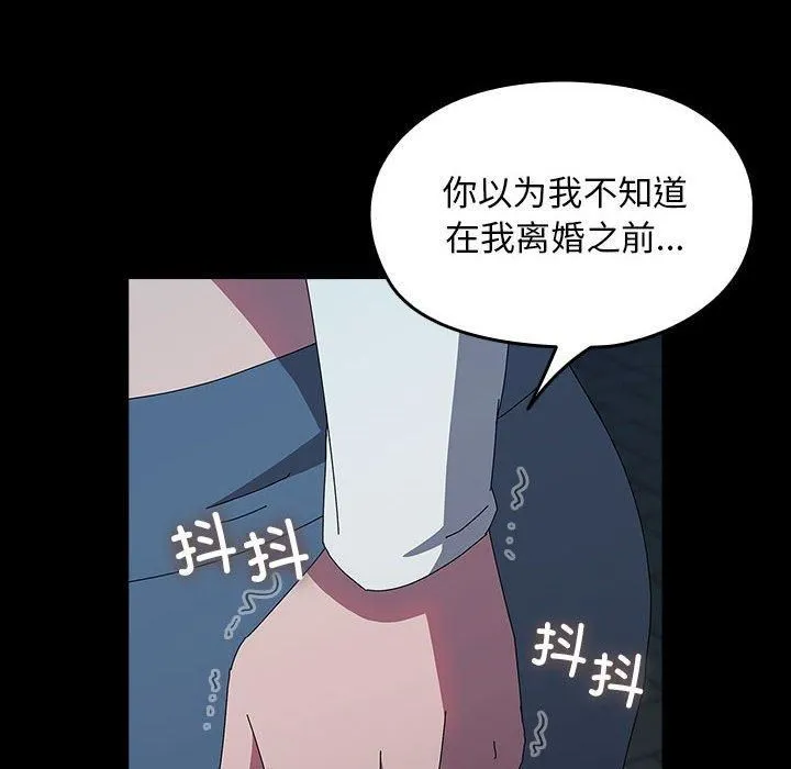 我家的赘婿大人 第67話 第54页