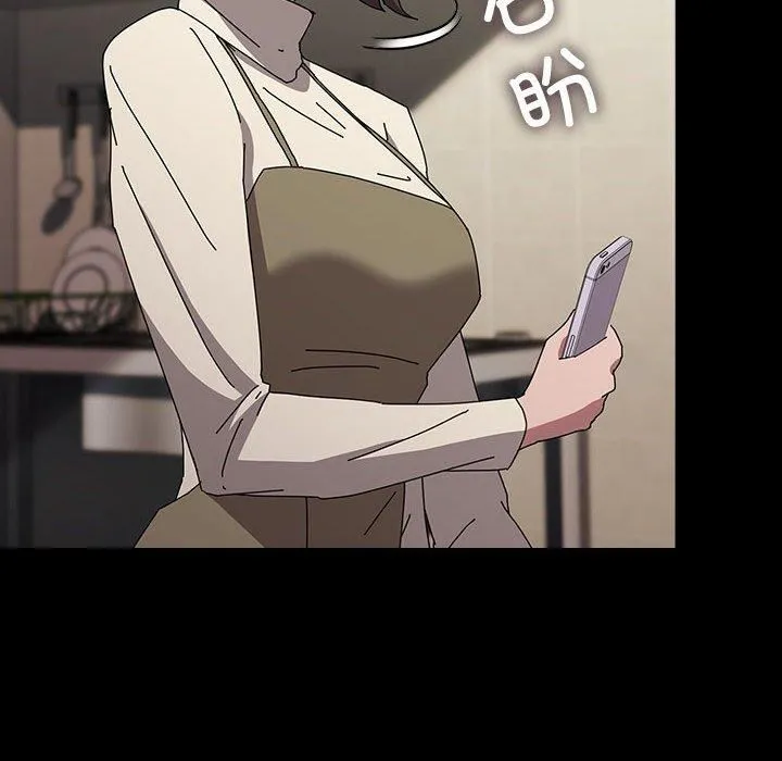 我家的赘婿大人 第67話 第146页