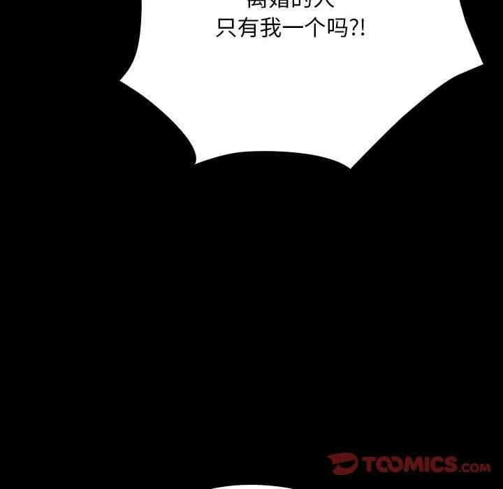 我家的赘婿大人 第67話 第28页