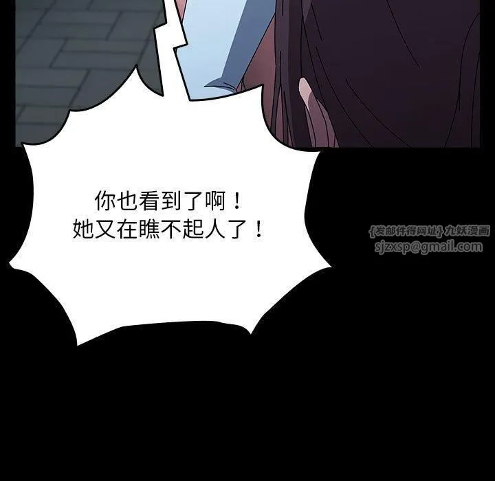 我家的赘婿大人 第67話 第31页