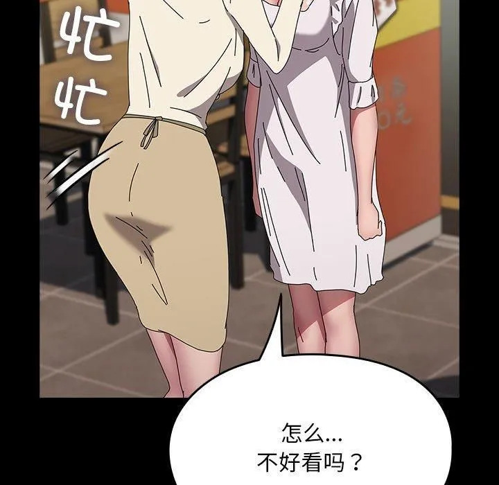 我家的赘婿大人 第67話 第161页