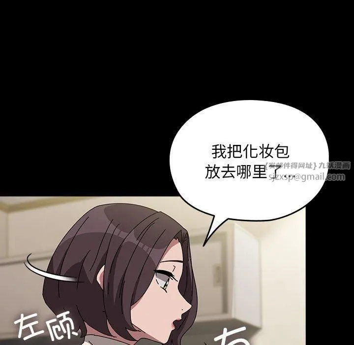 我家的赘婿大人 第67話 第145页