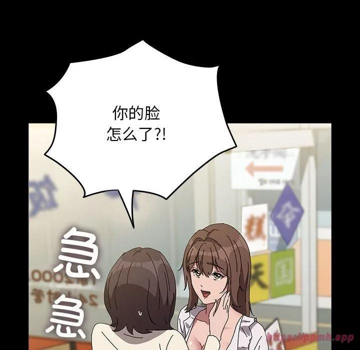 我家的赘婿大人 第67話 第160页