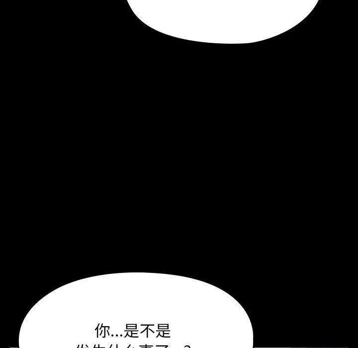 我家的赘婿大人 第67話 第162页