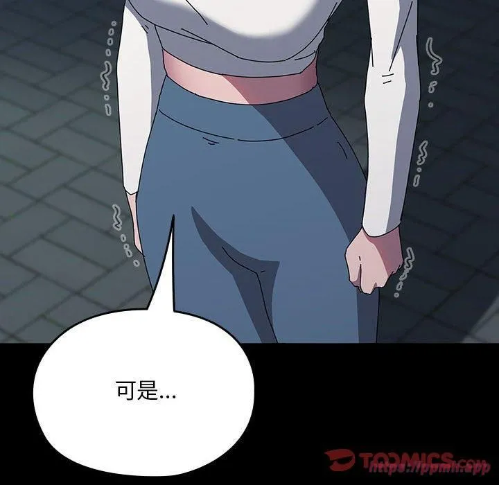 我家的赘婿大人 第67話 第60页