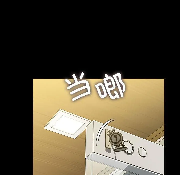 我家的赘婿大人 第67話 第147页