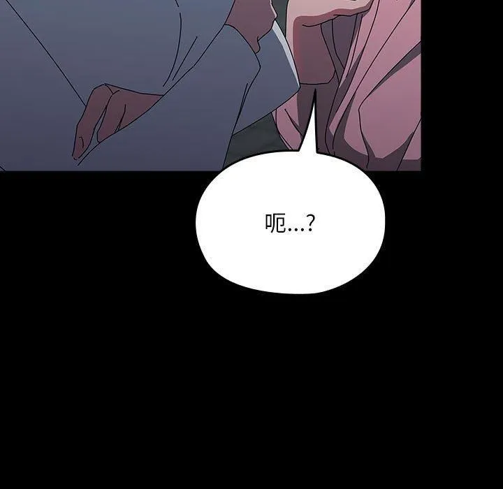 我家的赘婿大人 第67話 第19页