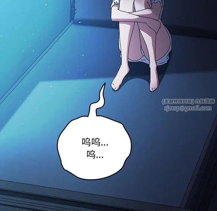 我家的赘婿大人 第67話 第104页